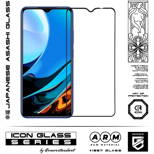 Аксессуар для смартфона ArmorStandart Tempered Glass Icon Black for Xiaomi Redmi 9T / Redmi 9 Power (ARM58274): Цвет черный