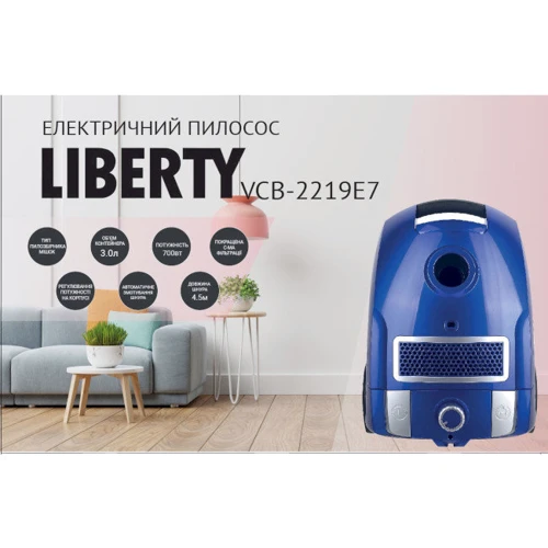 Пылесос Liberty VCB-2219 E7: Максимальная мощность 700 Вт