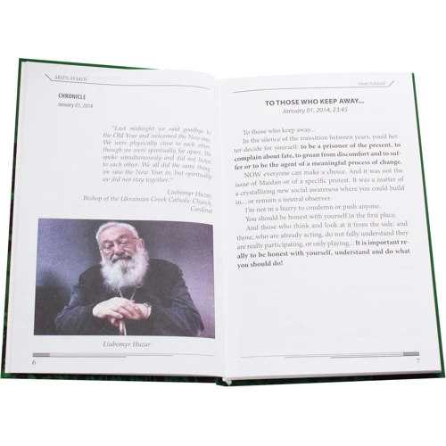 Arsen Avakov: Green notebook: Автор Арсен Аваков