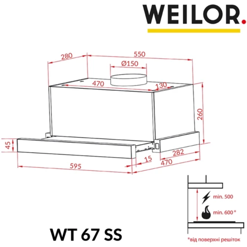 Витяжка WEILOR WT 67 SS фото 11