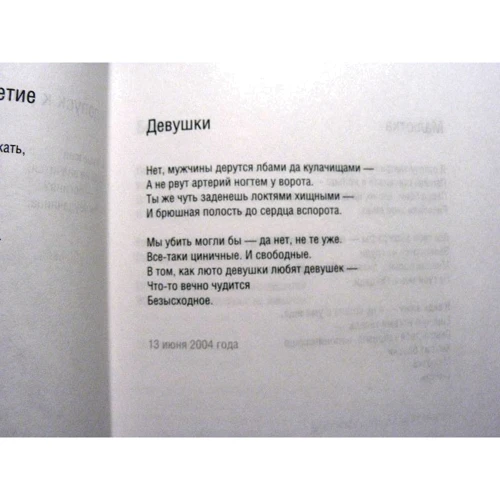 Комплект книг Віра Полозкова: Непоеманіе + Осточерченіе + Фотосинтез: Жанр Сучасна проза