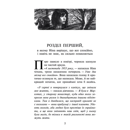 Анна Каньтох: Таємниця покинутого монастиря. Комлпект із 2 книг: Автор Анна Каньтох