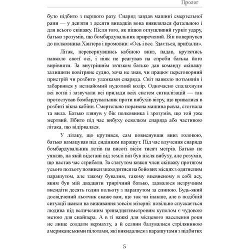 Лоуренс Гонсалес: Залишитися живим. Психологія поведінки в екстремальних ситуаціях: Автор Лоуренс Гонсалес