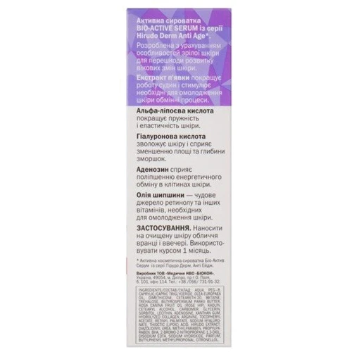 Hirudo Derm Anti Age Сыворотка активная 22 ml: Время применения Универсальный