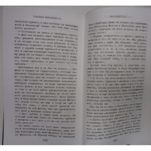 Тонино Бенаквиста. Малавита-2: Производитель Азбука