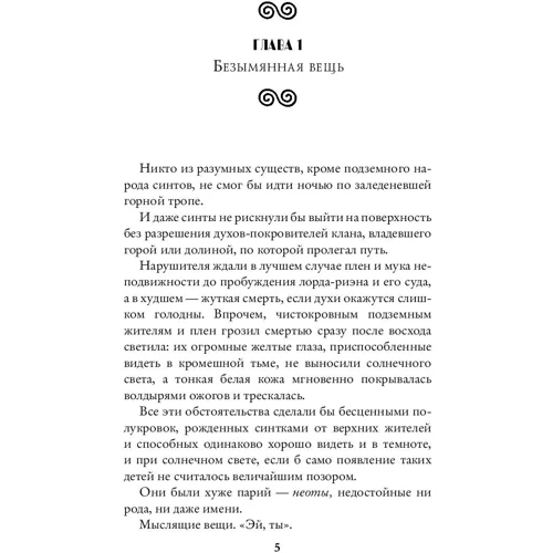 Лорды гор. Белое пламя: Обложка Твердая
