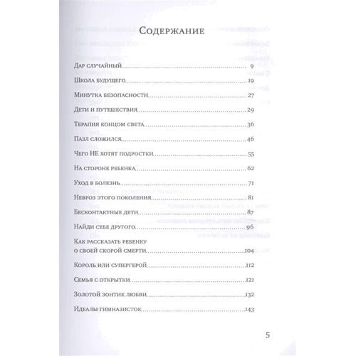 Екатерина Мурашова: С вашим ребенком все в порядке: Производитель Самокат