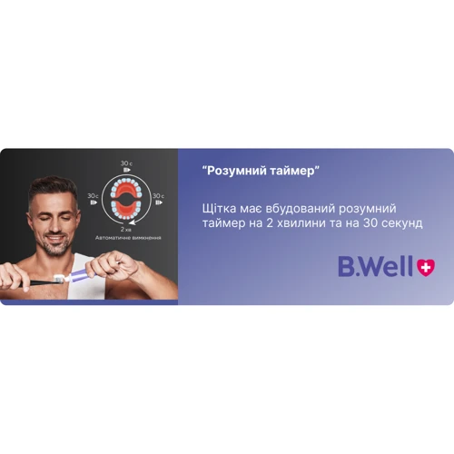 Зубная щетка B.Well MED-870 Black: Тип Зубная щетка