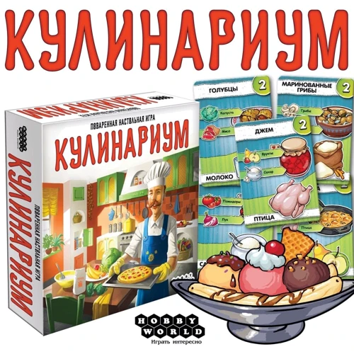 Настольная игра Hobby World Кулинариум (1762) фото 15