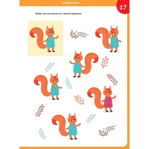 Розвиваємо логіку 4+ Smart Kids: Виробник Талант