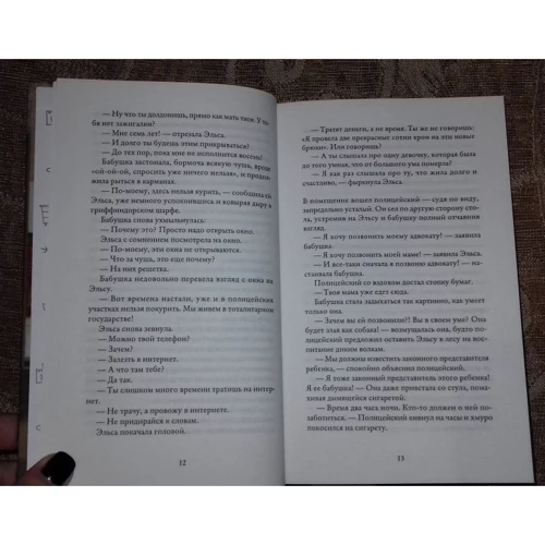 Комплект книг Фредрик Бакман: Вторая жизнь Уве + Бабушка просила кланяться и передать, что просит прощения + Здесь была Бритт-Мари фото 13