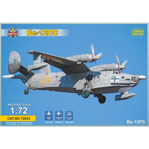 Модель ModelSvit Поисково-спасательный самолет Бе-12ПС (MSVIT72033)