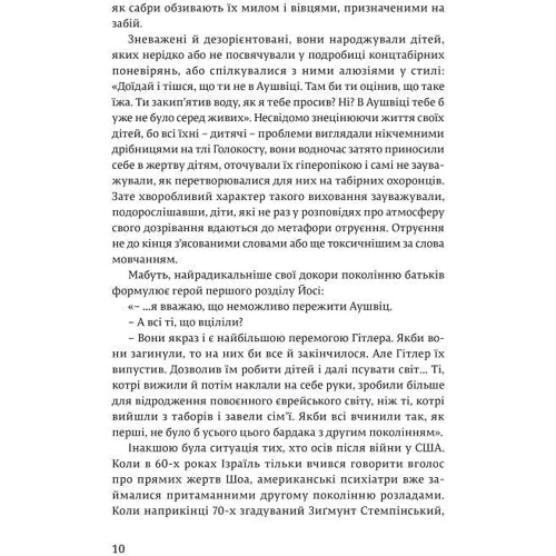 Міколай Ґринберґ: Я звинувачую Аушвіц. Родинні історії: Количество страниц 304