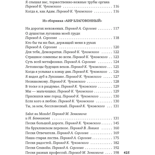 Уолт Вітмен: Листя трави: Жанр Поэзия