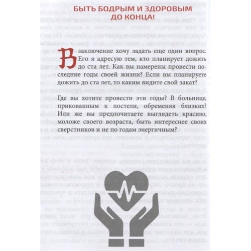 Ёсинори Нагумо: Метод Нагумо. Японская система питания, которая поможет снизить вес, вернуть молодость кожи и улучшить здоровье за 4 недели: Количество страниц 256