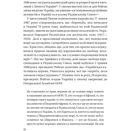 Юджин Фішел: Московський фактор США щодо суверенної України та Кремль: ISBN 978-617-17-0288-2