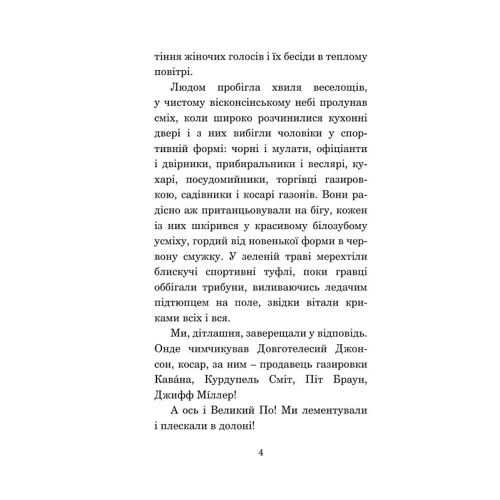 Рей Бредбері: Екзорцизм: Обложка Твердая