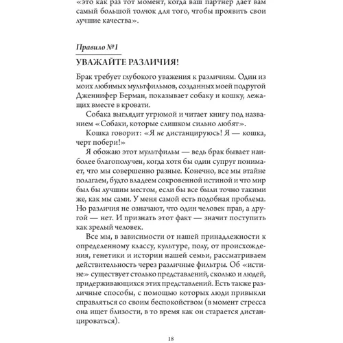 Харрієт Лернер: Секрети щасливої ​​родини. Універсальні поради на всі випадки спільного життя: Виробник Софія