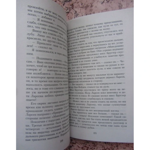 Джек Лондон. Морський вовк: ISBN 978-5-389-02028-3