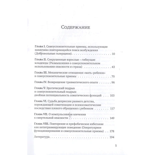 Жерар Швек: Добровольные галерщики. Очерки о процессах самоуспокоения: Обложка Твердая