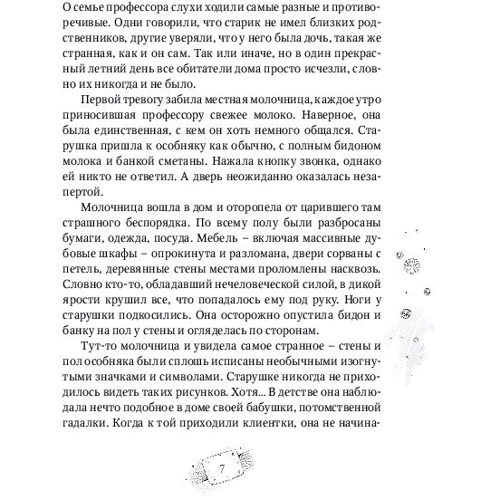 Евгений Гаглоев: Пардус. Книга 1. Бегущий в ночи: Автор Евгений Гаглоев