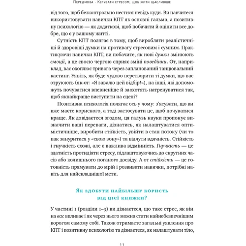 Джеффрі Бернстейн: Мене ніхто не розуміє! Як упоратися зі стресом у школі, сім'ї та відносинах: ISBN 978-617-7866-90-8