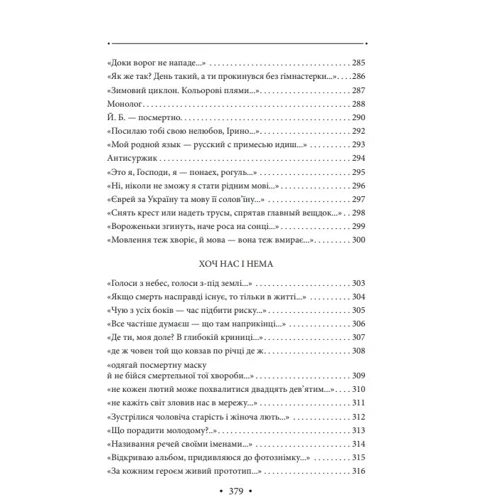 Борис Херсонский: Роздруківка: Жанр Поэзия