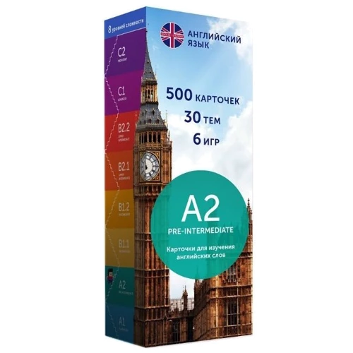 A2 Pre-Intermediate. Карточки для изучения английских слов