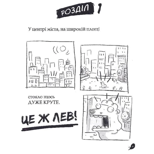 Ендрю Макдональд: Реальні гулі жеруть загрозу. Книга 2: Автор Эндрю Макдональд
