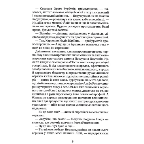 Костянтин Матвієнко: Багрянi крила. Книга 3: Автор Константин Матвиенко