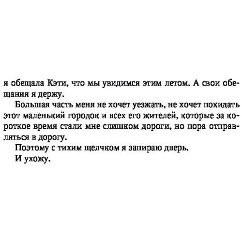 Бьянка Иосивони: Быстро падая: Автор Бьянка Иосивони