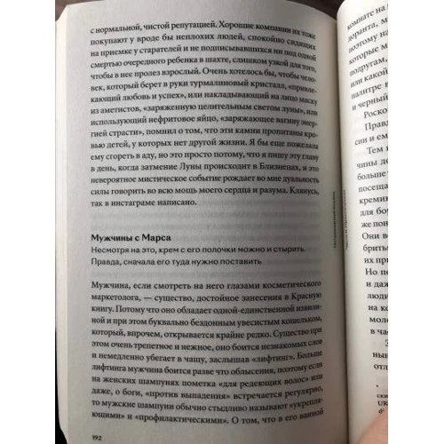 Марія Атчикова: Що ви втираєте. Як навчитися вибирати косметику, яка працює: Автор Мария Атчикова
