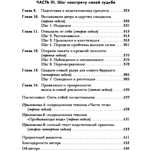 Джо Диспенза: Сила подсознания, или Как изменить жизнь за 4 недели: Обложка Твердая