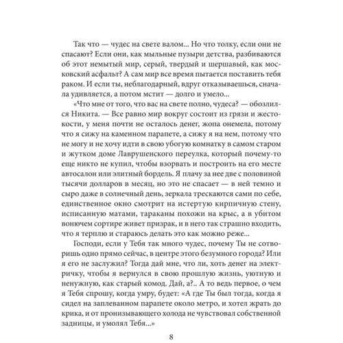 Юрий Рогоза: Музыка для богатых: ISBN 978-966-03-6937-5