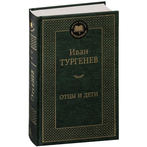 Батьки і діти
