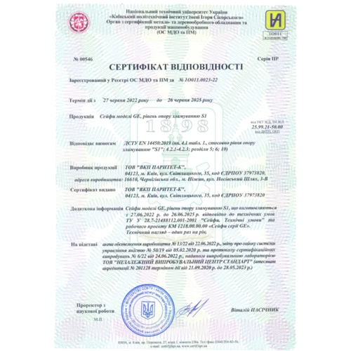 Сейф Сейф Griffon GS.420.K BLACK.CR