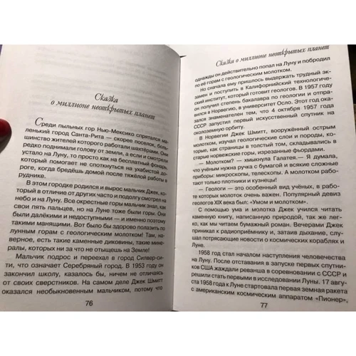 невідкриті світи: ISBN 978-5-17-109565-9