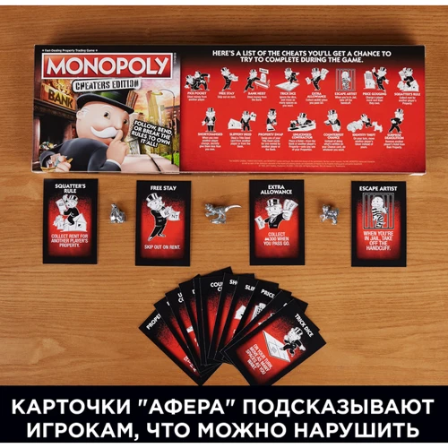 Hasbro MONOPOLY Монополия Большая афера (рус) (E1871) фото 13