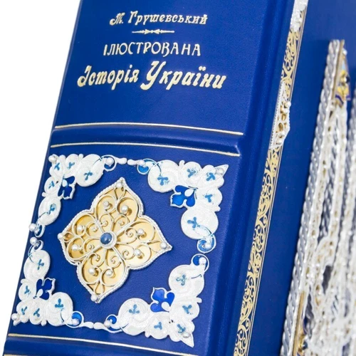 М. С. Грушевський: Ілюстрована історія України (в коробке) фото 10