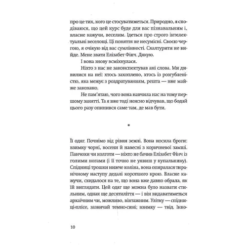 Джуліан Барнз: Єлізабет Фінч: Обкладинка Твердая