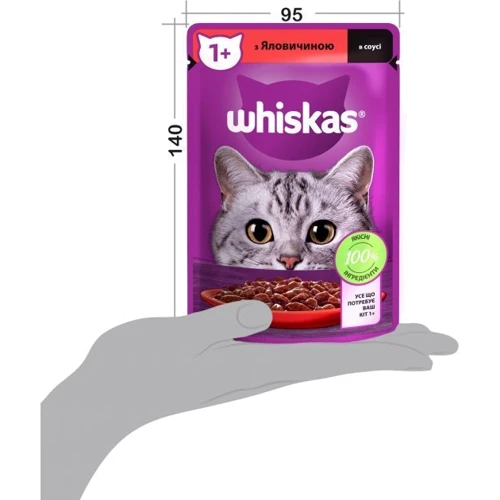 Упаковка влажного корма для кошек Whiskas говядина в соусе 28х85 г (5900951302695) фото 8