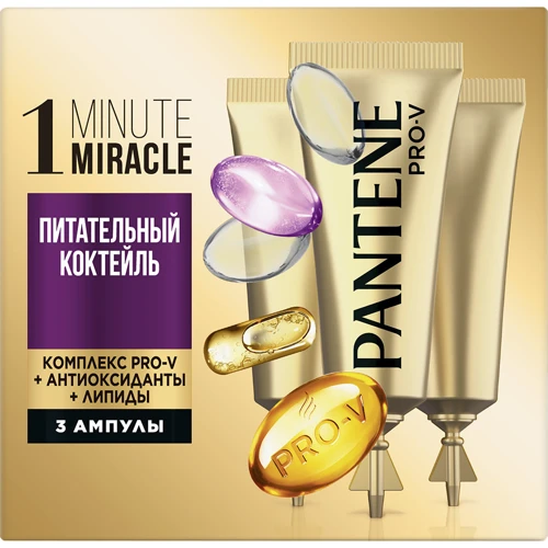 Pantene 1 Minute Miracle Средство по уходу за волосами Питательный коктейль 3х15 ml фото 6
