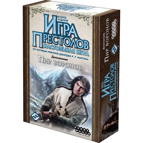 Настольная игра Hobby World Игра Престолов. Пир воронов (1785)