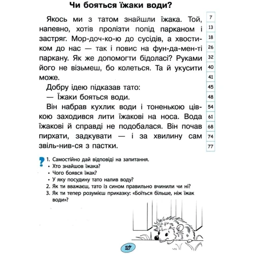 Швидкочитаночка. 1 клас (+ наліпки): Обложка Мягкая