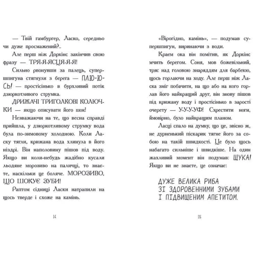 Нік Іст: Агент Ласка і Король-злодій. Книга 3: Количество страниц 224