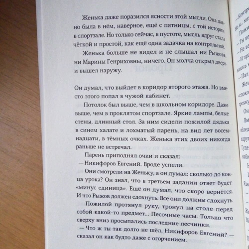 Лариса Романовська: сиблингами: Кількість сторінок 328