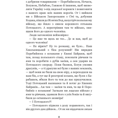 Адріан Кащенко: Над Кодацьким порогом: ISBN 978-966-10-5321-1