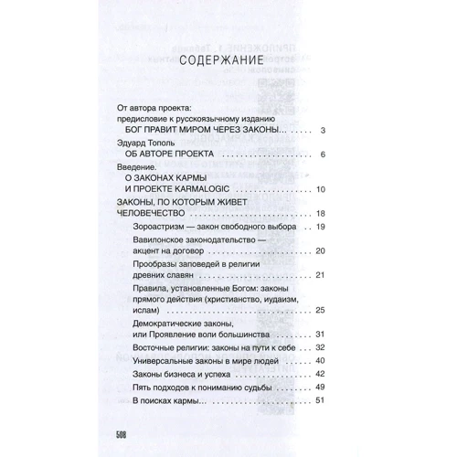 Олексій Ситников: KARMALOGIC. Коротка версія: Виробник Рипол Класик