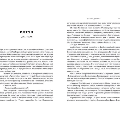 Ґільєм Балаґе: Мессі: Производитель Видавництво Старого Лева
