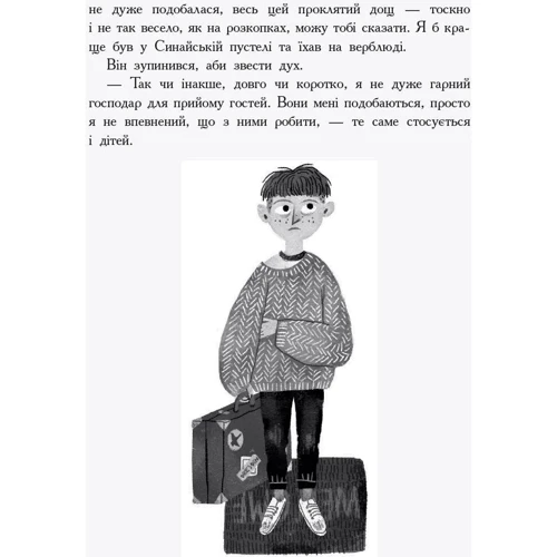 М. Г. Леонард: Хлопчик-жук: Кількість сторінок 304